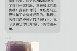 霍城要账公司更多成功案例详情