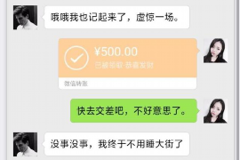 顺利拿回253万应收款